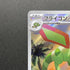 Flygon AR 088/080 Pokemon card Inferno X M2 (1.NM) - JariseStore