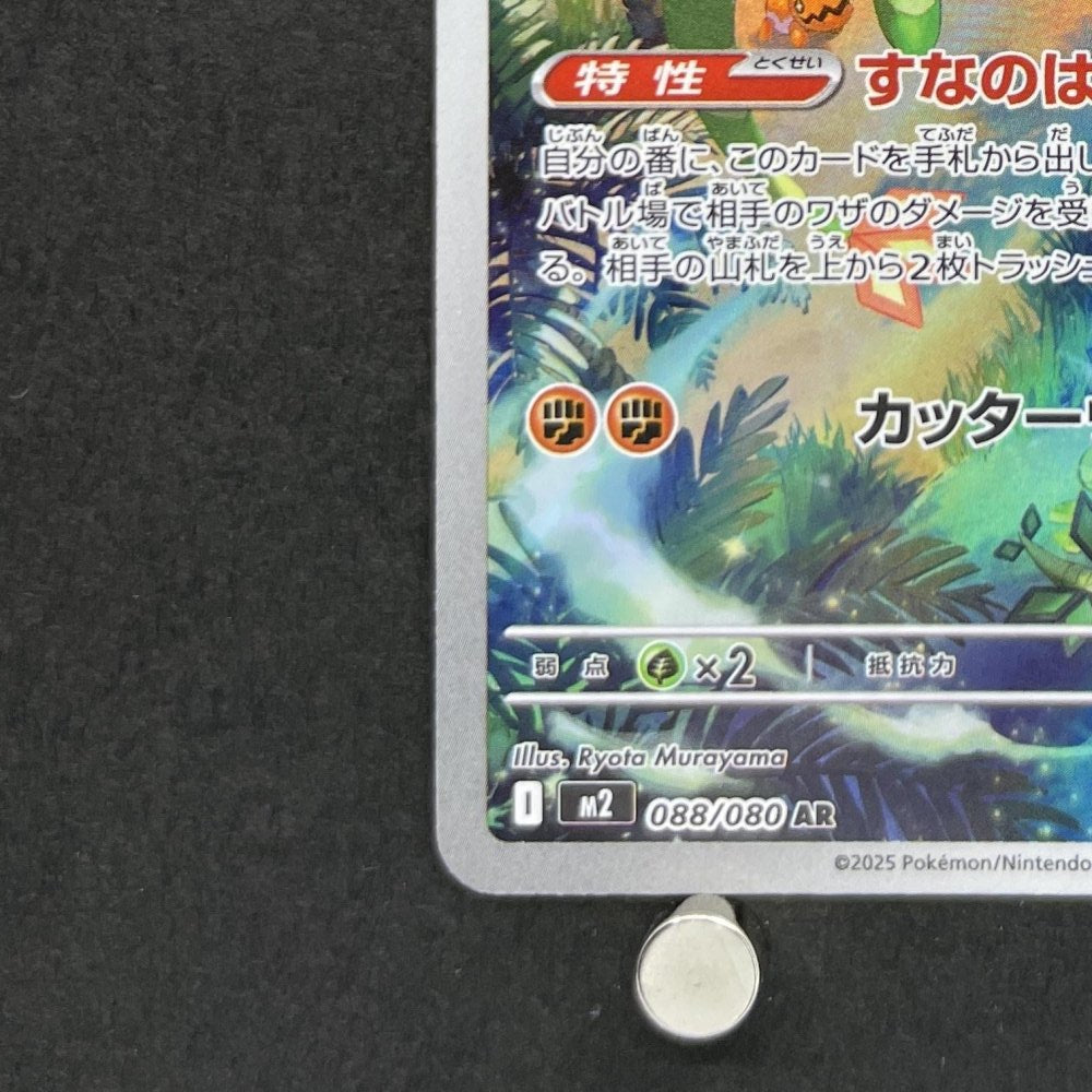 Flygon AR 088/080 Pokemon card Inferno X M2 (1.NM) - JariseStore