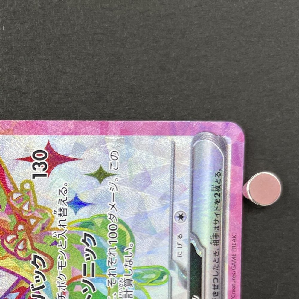 Flygon ex SR 079/064 Pokemon card Paradise Dragona sv7a (1.NM) - JariseStore