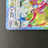 Flygon ex SR 079/064 Pokemon card Paradise Dragona sv7a (1.NM) - JariseStore
