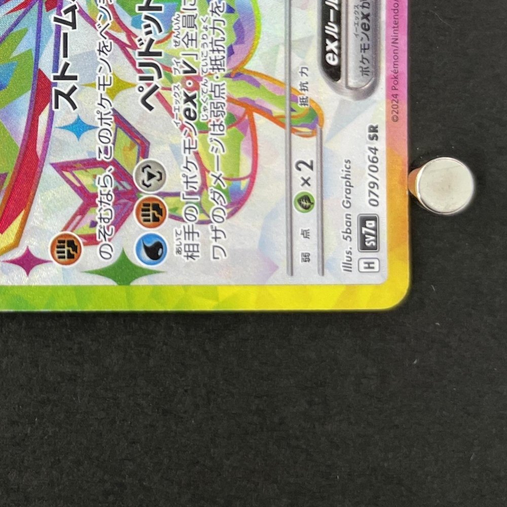 Flygon ex SR 079/064 Pokemon card Paradise Dragona sv7a (1.NM) - JariseStore