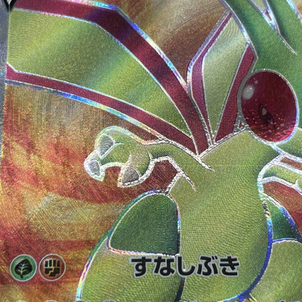 Flygon V SR 110/100 Pokemon card Starverse s9 (1.NM) - JariseStore