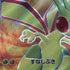Flygon V SR 110/100 Pokemon card Starverse s9 (1.NM) - JariseStore