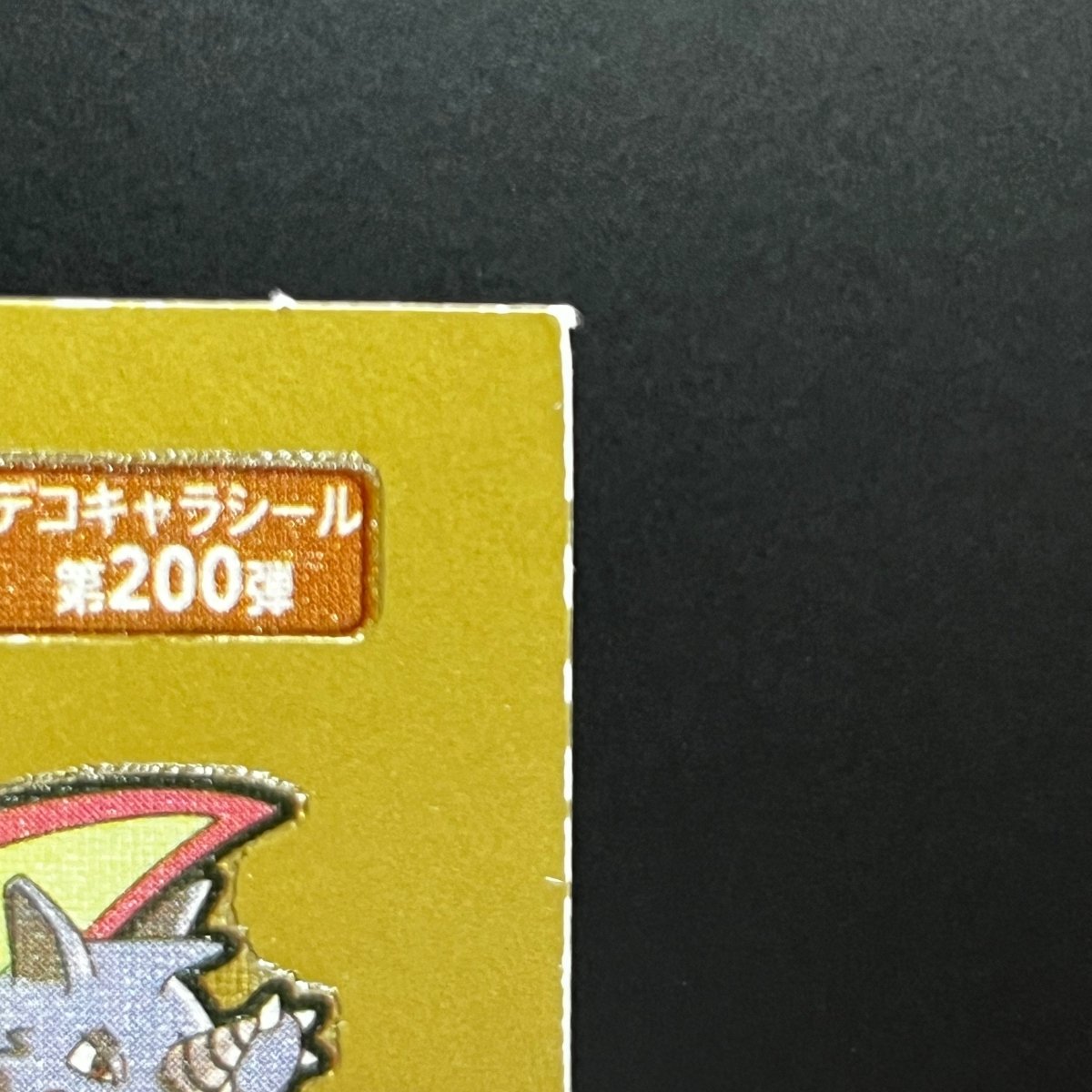 Flygon&Rhydon gold Decochara Seal Sticker bread sticker 200th edition Japanese (1.NM) - JariseStore