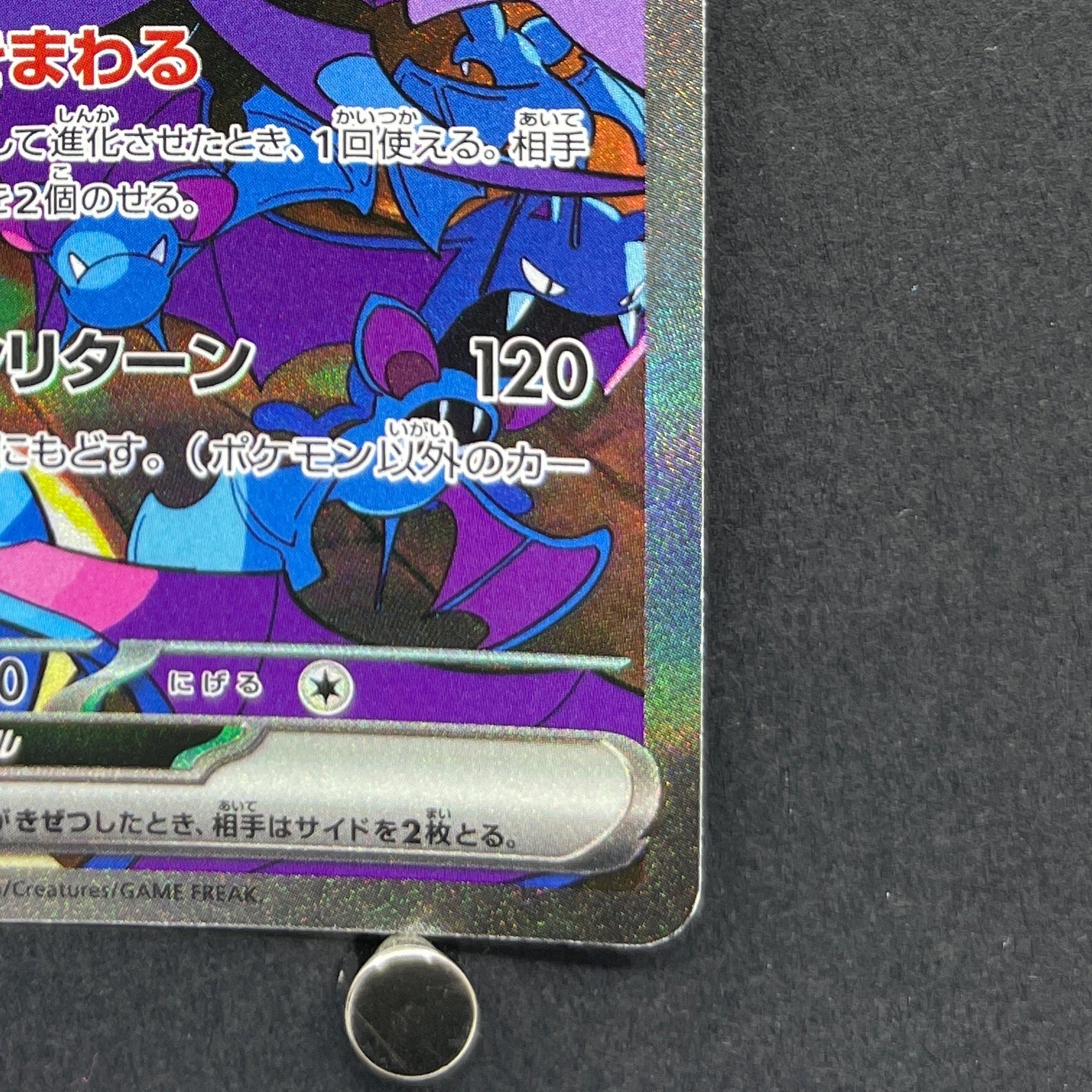 Team Rocket's Crobat ex SAR 127/098 Pokemon card The Glory of Team Rocket sv10 (1.NM)