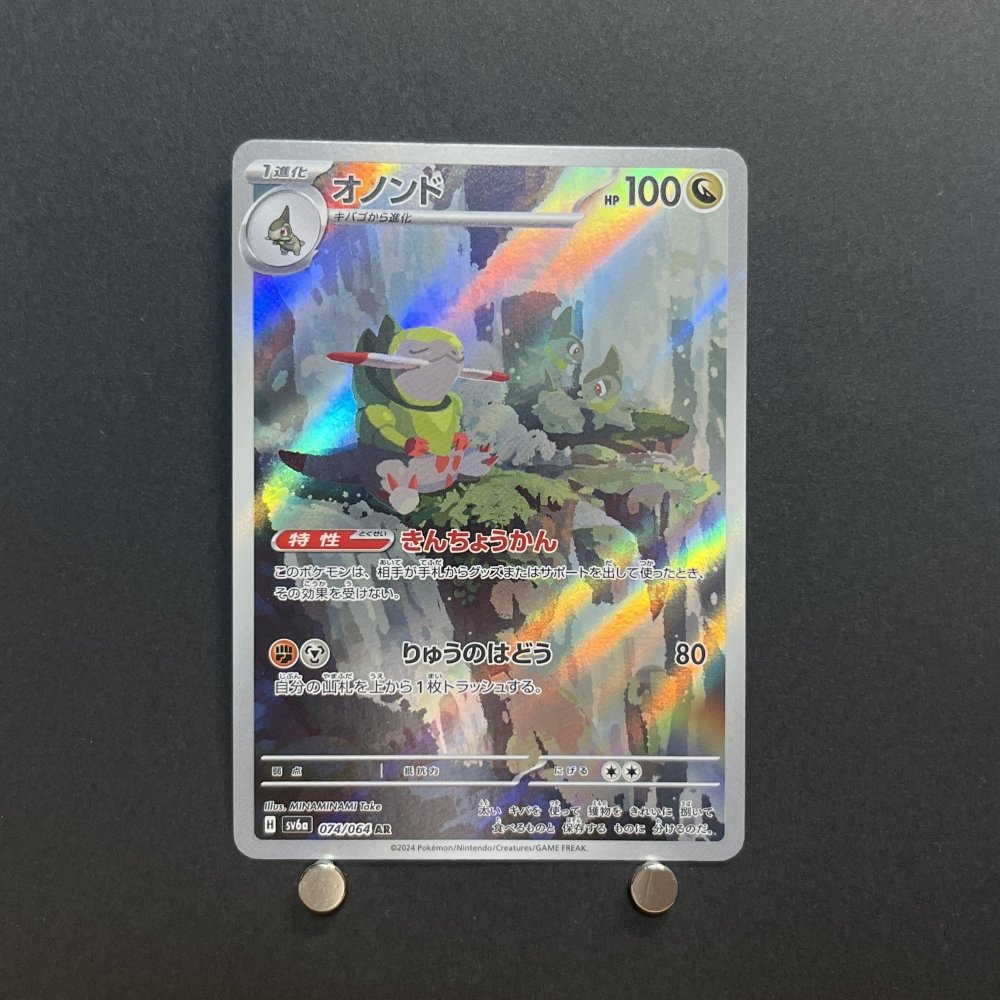 Fraxure AR 074/064 Pokemon card Night Wanderer sv6a Japanese (1.NM) - JariseStore