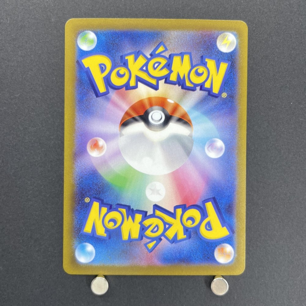 Frigibax AR 075/071 Pokemon card Snow Hazard sv2p (1.NM) - JariseStore