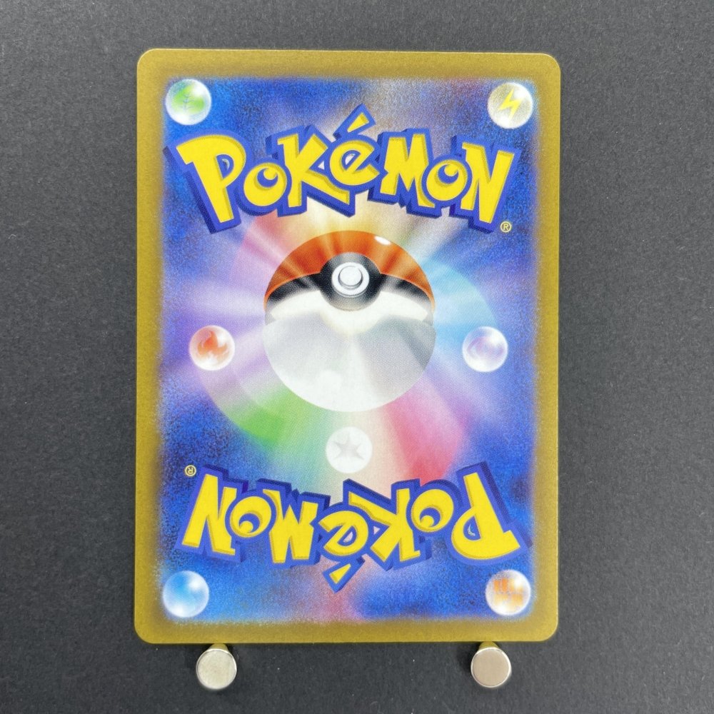 Frigibax AR 075/071 Pokemon card Snow Hazard sv2p (1.NM) - JariseStore