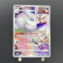 Frosmoth CHR 192/184 Pokemon card VMAX Climax s8b (1.NM) - JariseStore