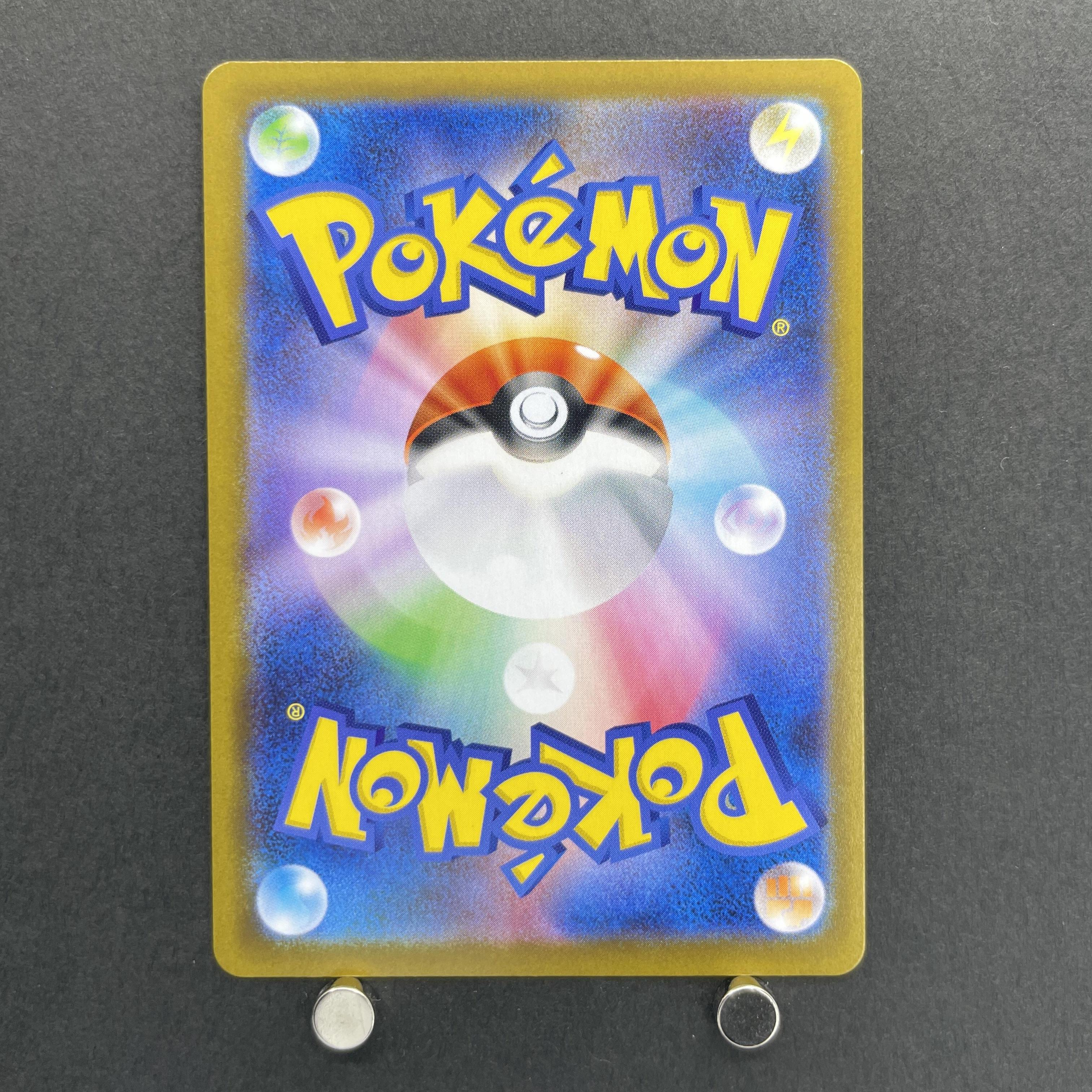 Charcadet AR 083/080 Pokemon card Inferno X M2 (1.NM)