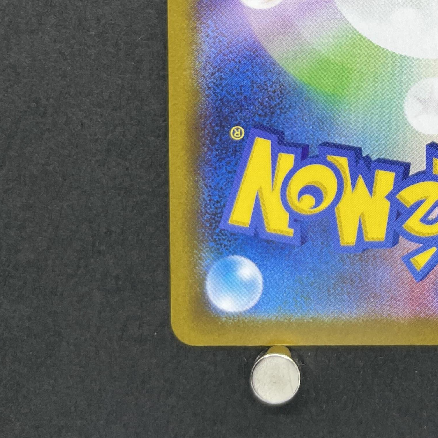 Charcadet AR 083/080 Pokemon card Inferno X M2 (1.NM)