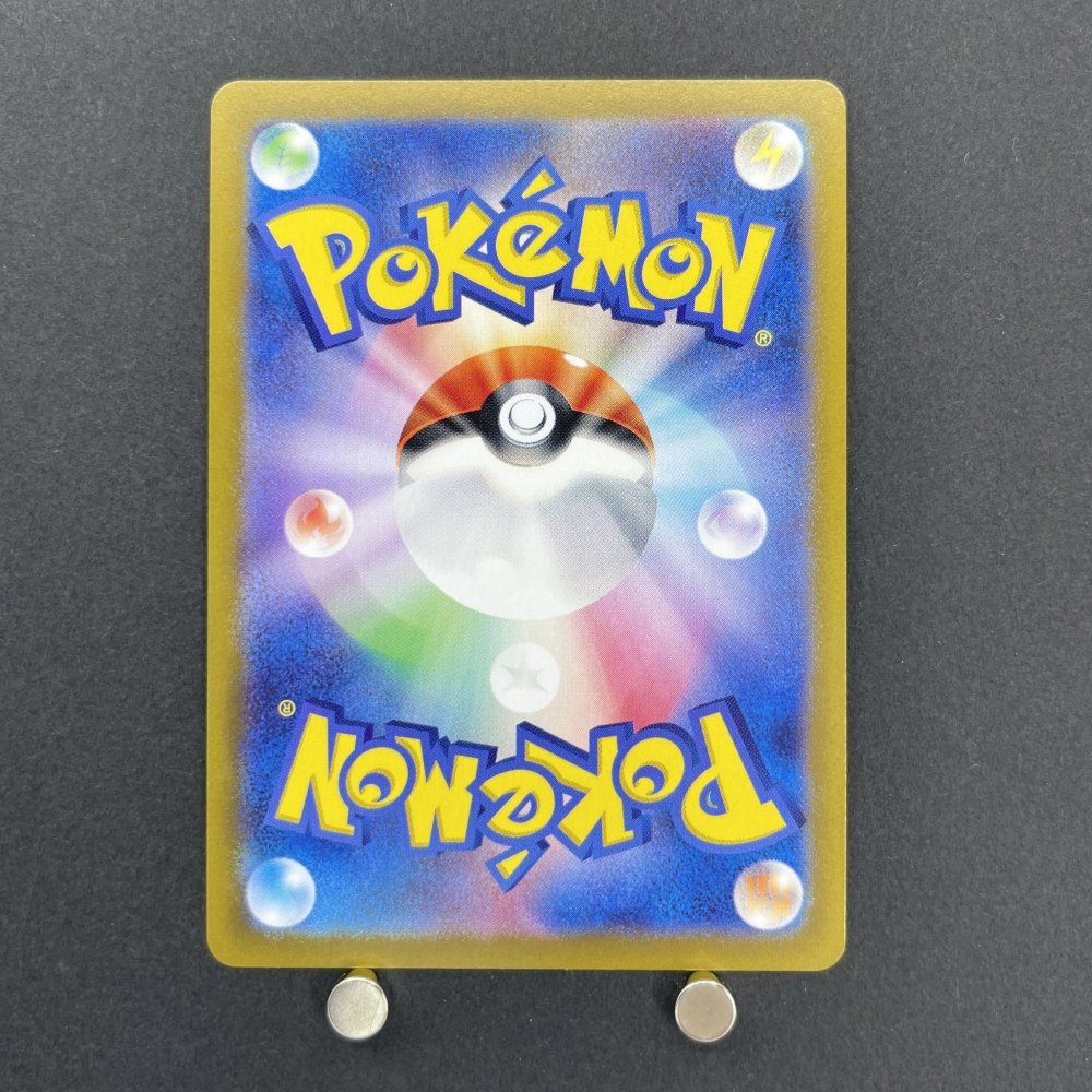 Furret AR 110/100 Pokemon card Battle Partners sv9 (1.NM) - JariseStore