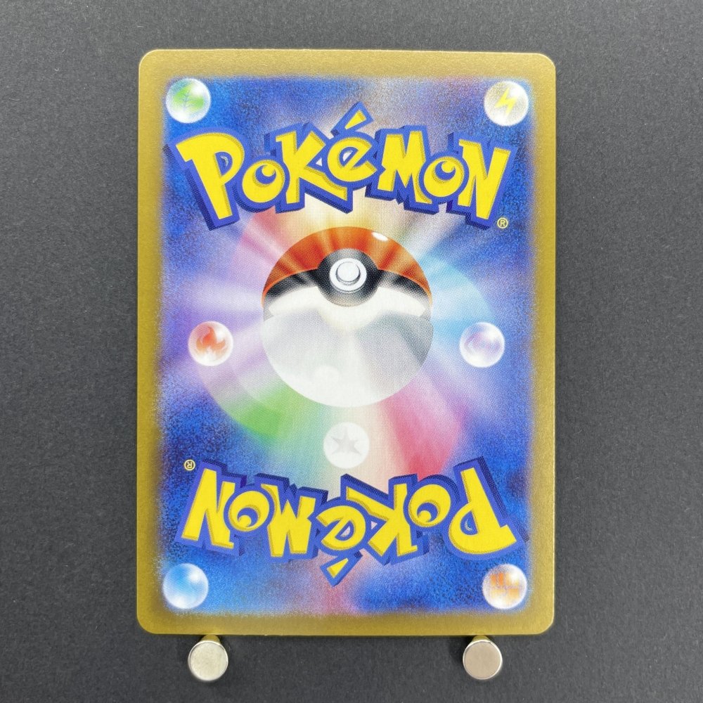 Furret AR 110/100 Pokemon card Battle Partners sv9 (1.NM) - JariseStore