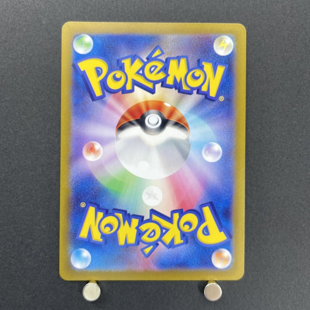 Furret AR 110/100 Pokemon card Battle Partners sv9 (1.NM) - JariseStore