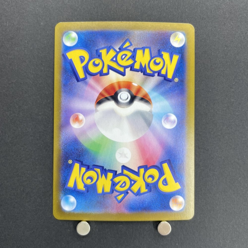 Furret AR 110/100 Pokemon card Battle Partners sv9 (1.NM) - JariseStore