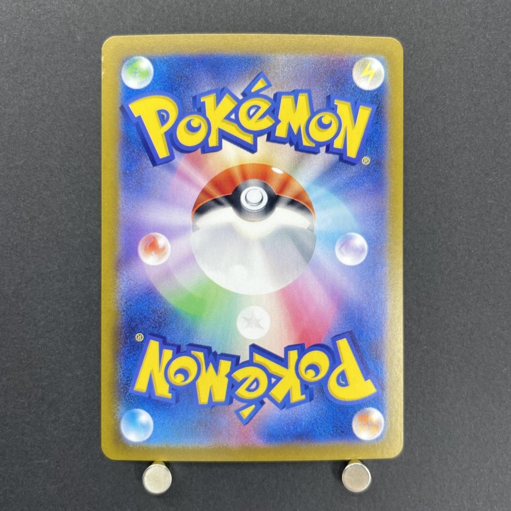 Furret AR 110/100 Pokemon card Battle Partners sv9 (1.NM) - JariseStore