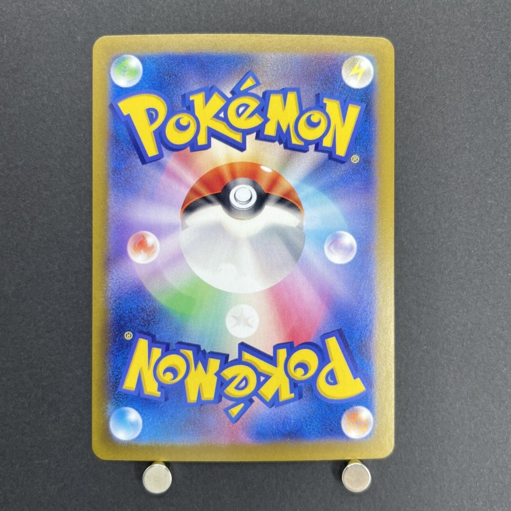 Furret AR 110/100 Pokemon card Battle Partners sv9 (1.NM) - JariseStore