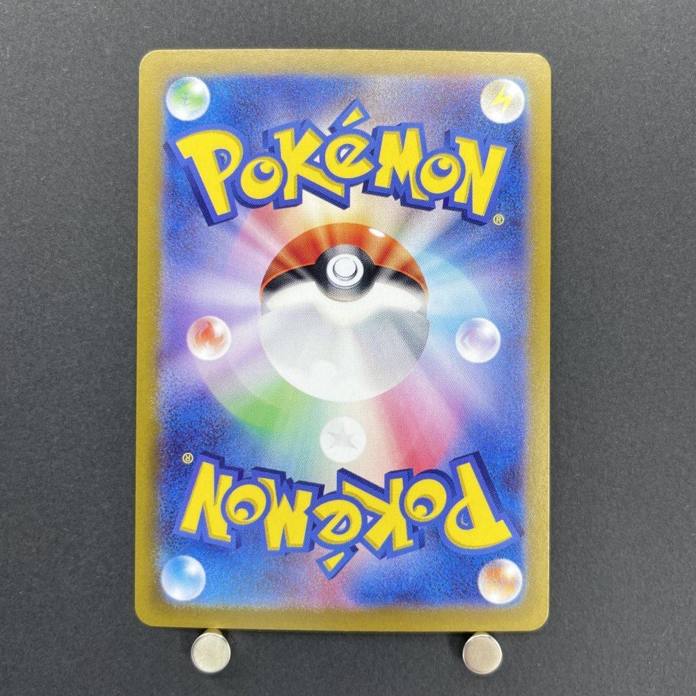 Furret AR 110/100 Pokemon card Battle Partners sv9 (1.NM) - JariseStore