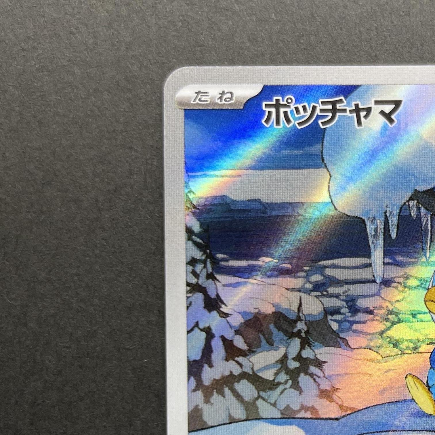 Piplup AR 085/080 Pokemon card Inferno X M2 (1.NM)