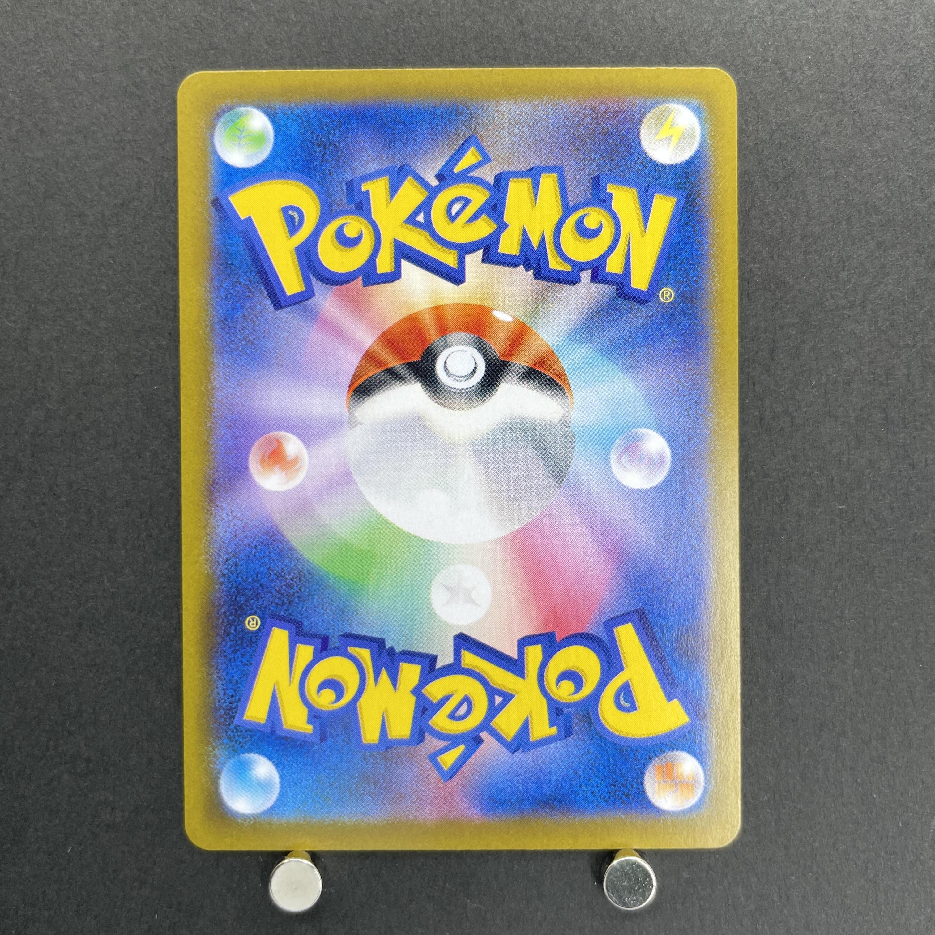 Piplup AR 085/080 Pokemon card Inferno X M2 (1.NM)
