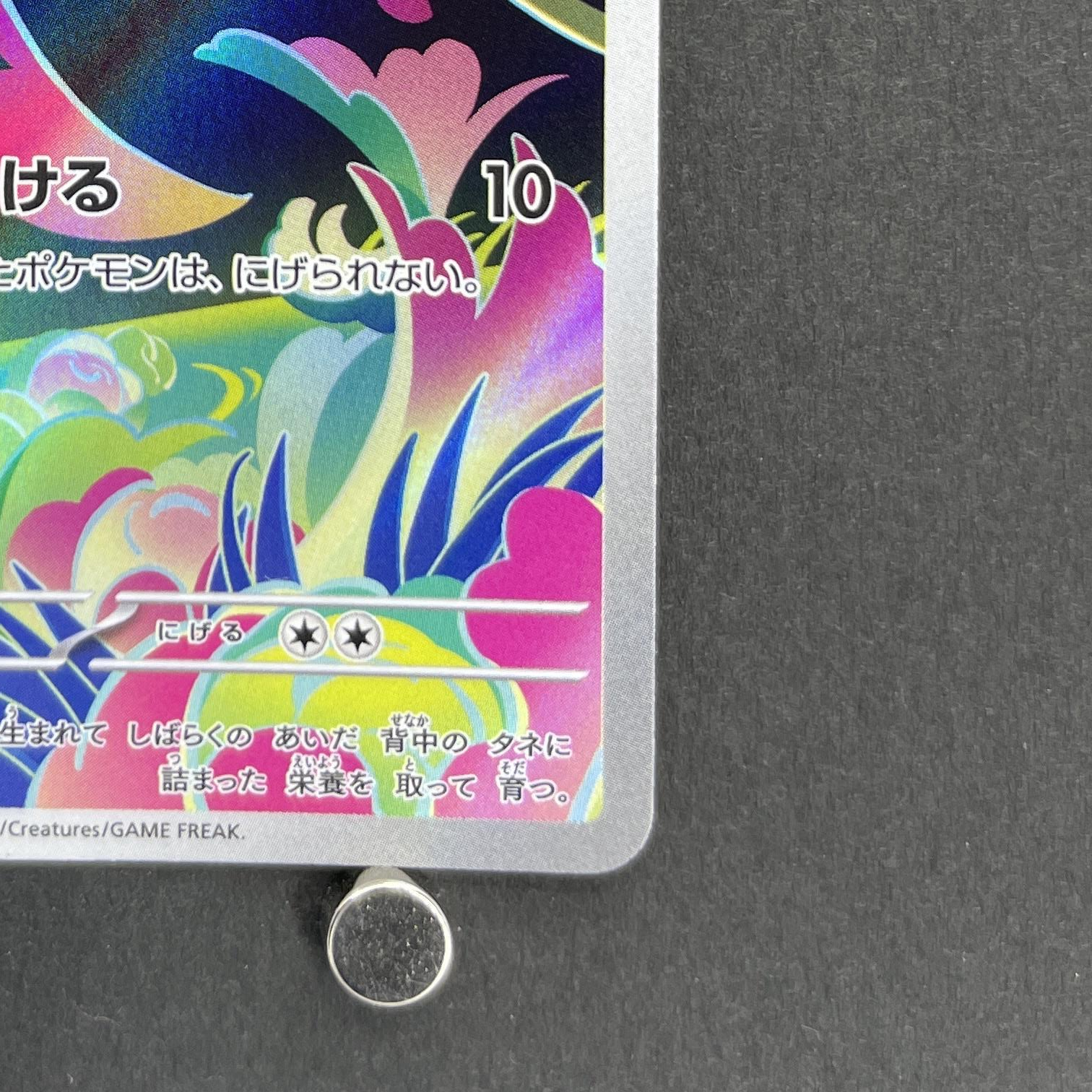 Bulbasaur AR 064/063 Pokemon card Mega Brave M1L (1.NM)