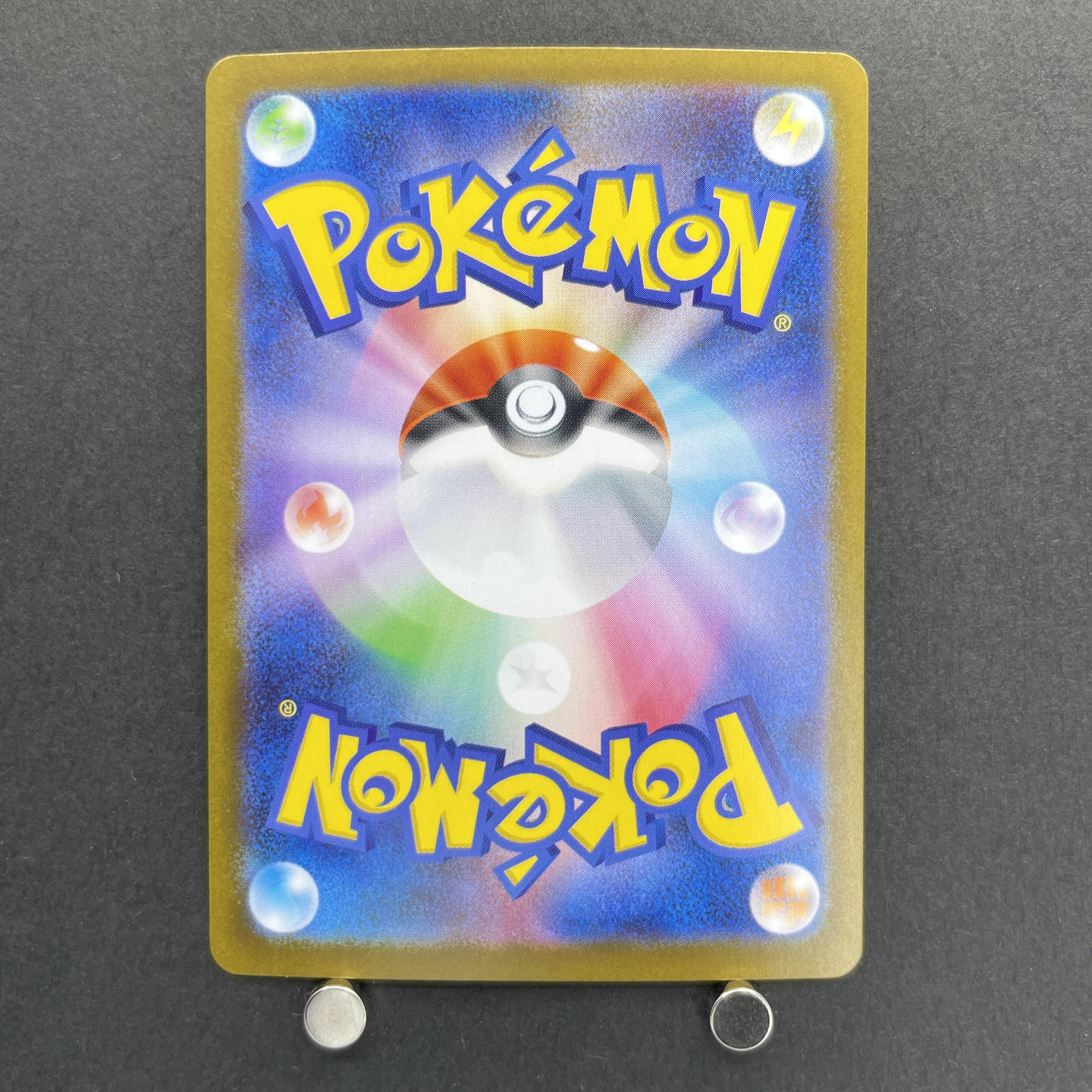 Bulbasaur AR 064/063 Pokemon card Mega Brave M1L (1.NM)