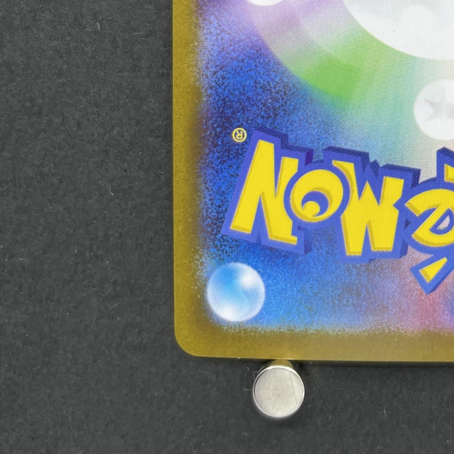 Bulbasaur AR 064/063 Pokemon card Mega Brave M1L (1.NM)