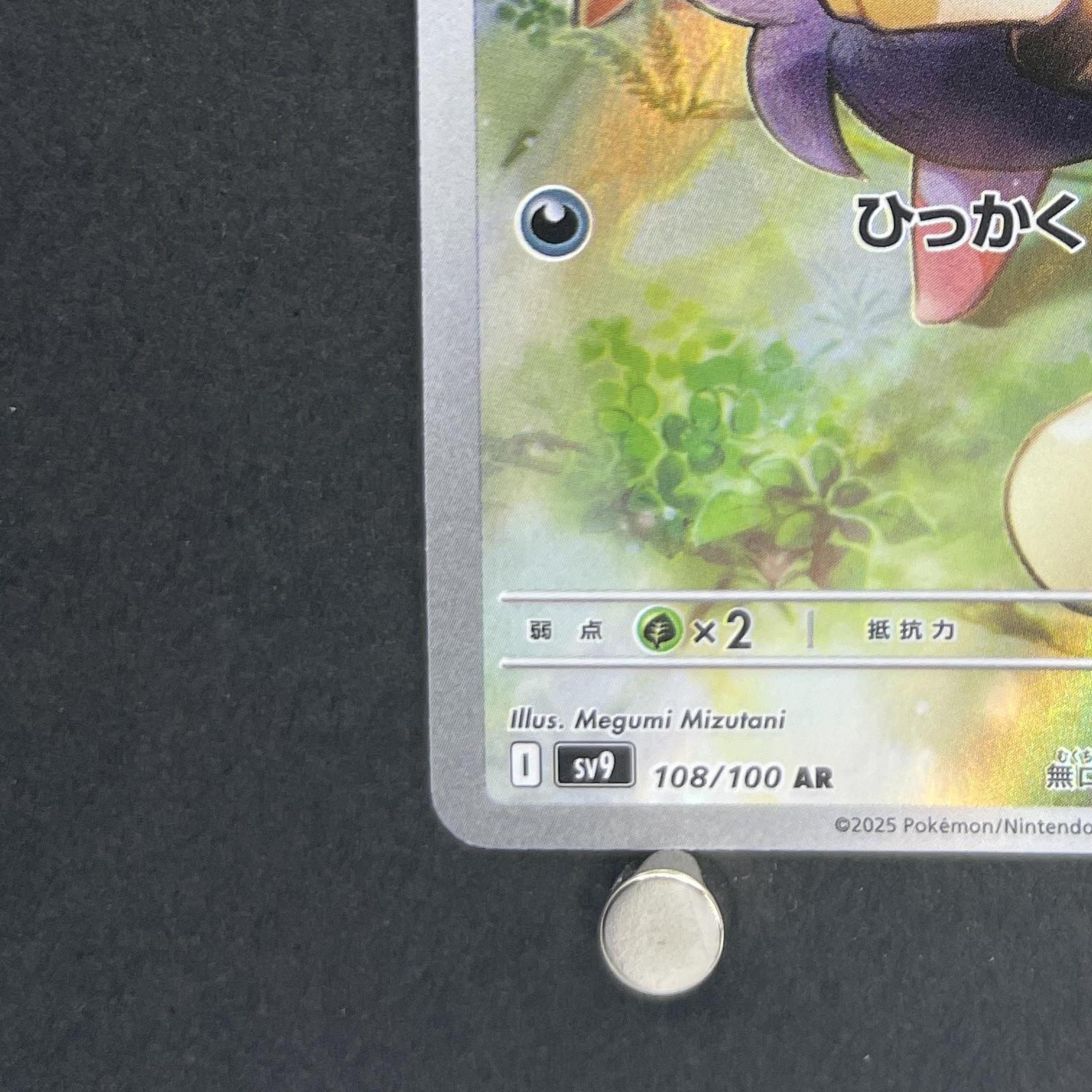 N's Zorua AR 108/100 Pokemon card Battle Partners sv9 (1.NM)