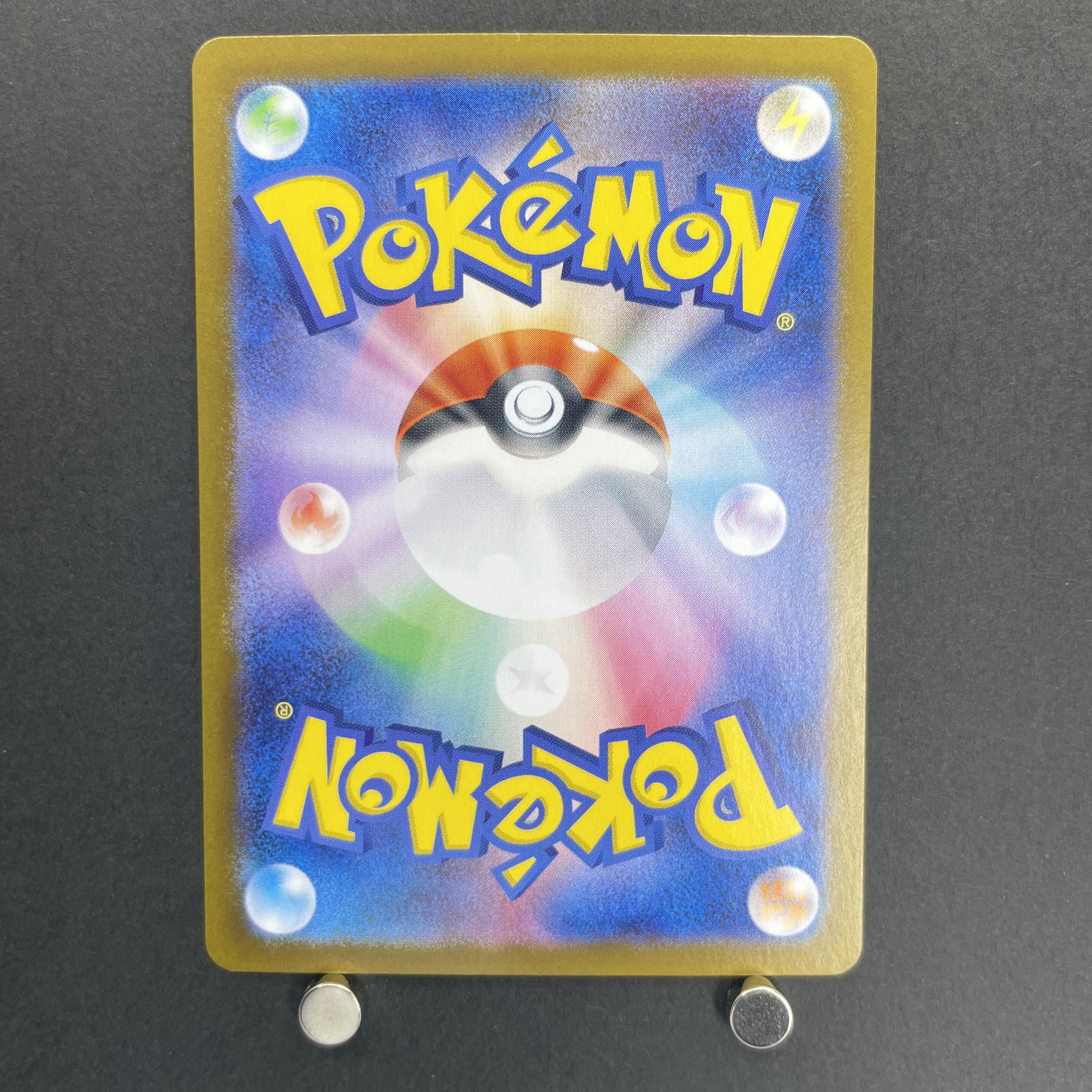 N's Zorua AR 108/100 Pokemon card Battle Partners sv9 (1.NM)