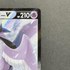 Galarian Articuno V CSR 230/184 Pokemon card VMAX Climax s8b (1.NM) - JariseStore
