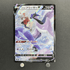 Galarian Articuno V CSR 230/184 Pokemon card VMAX Climax s8b (1.NM) - JariseStore