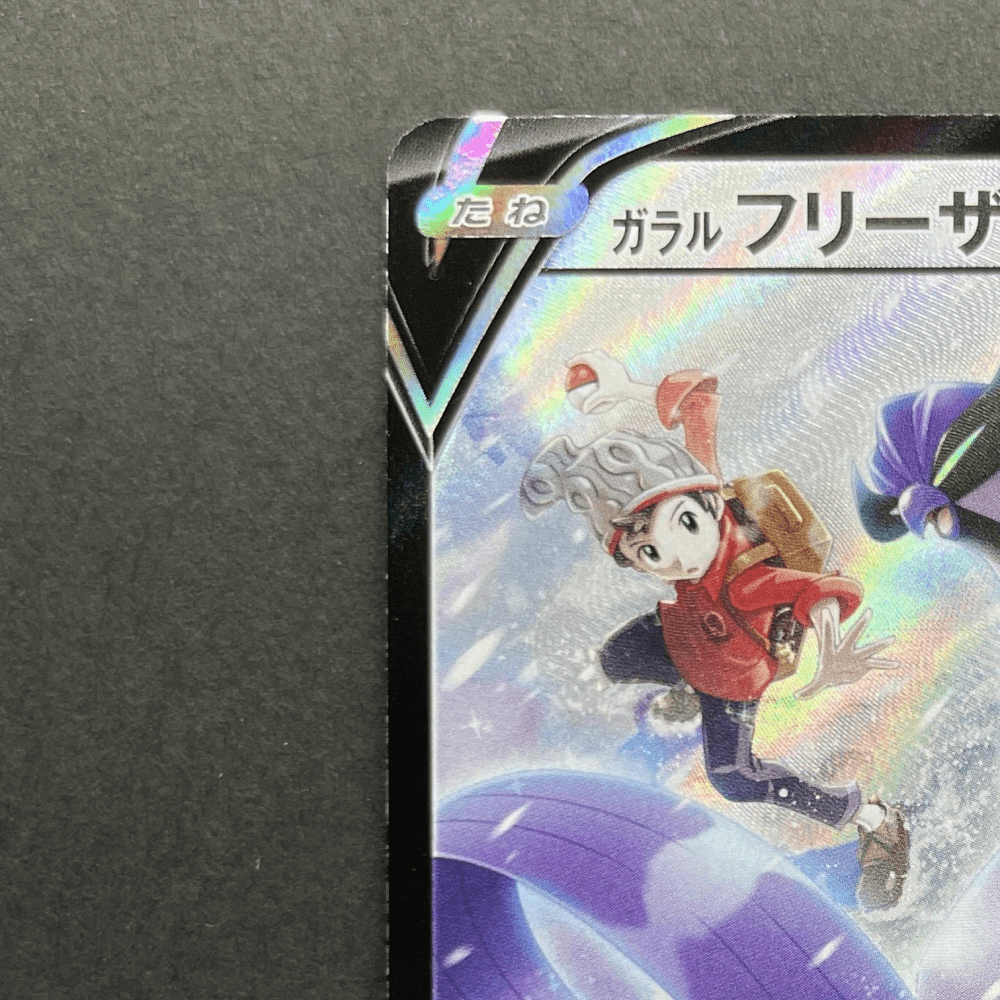 Galarian Articuno V CSR 230/184 Pokemon card VMAX Climax s8b (1.NM) - JariseStore