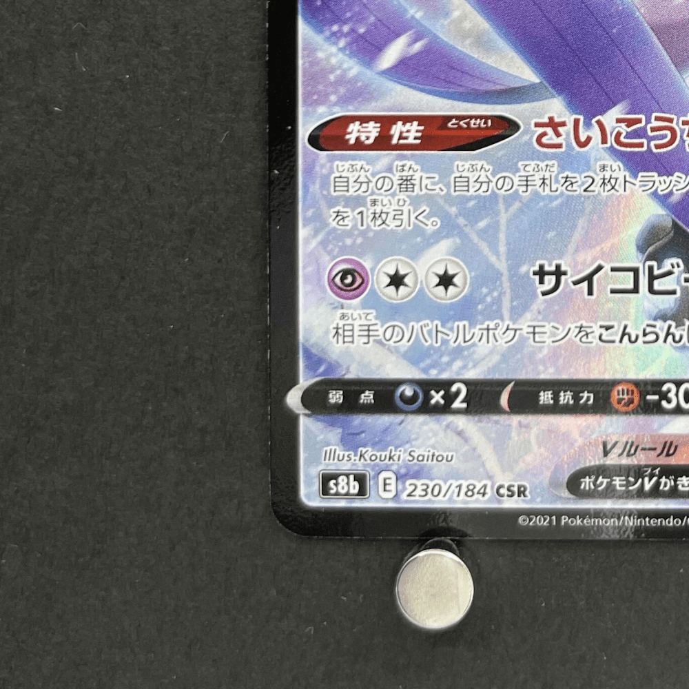 Galarian Articuno V CSR 230/184 Pokemon card VMAX Climax s8b (1.NM) - JariseStore