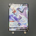 Galarian Articuno V CSR 230/184 Pokemon card VMAX Climax s8b (1.NM) - JariseStore