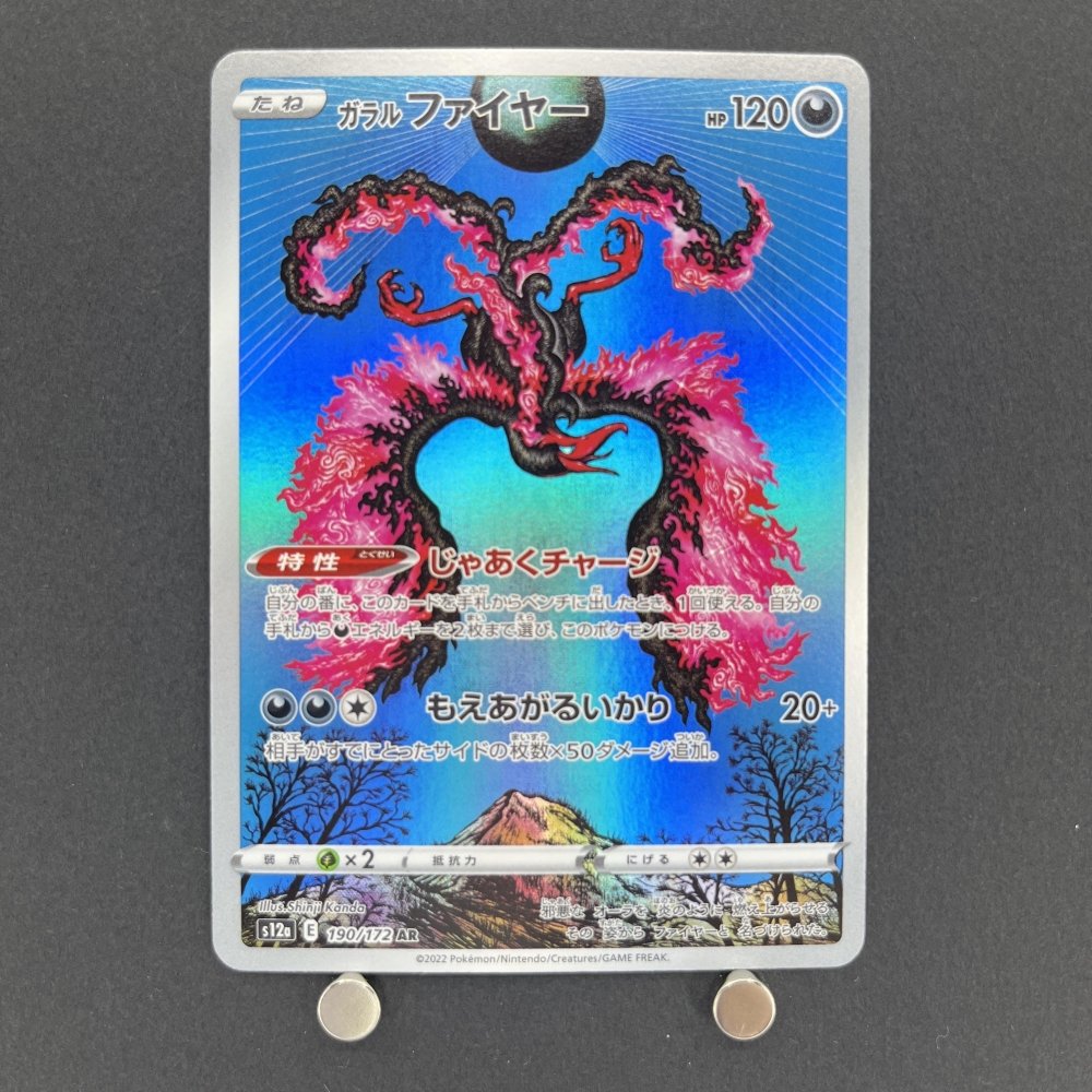 Galarian Moltres AR 190/172 Pokemon card VSTAR Universe s12a (1.NM) - JariseStore