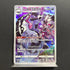 Galarian Obstagoon CHR 207/184 Pokemon card VMAX Climax s8b Japanese (2.LP) - JariseStore