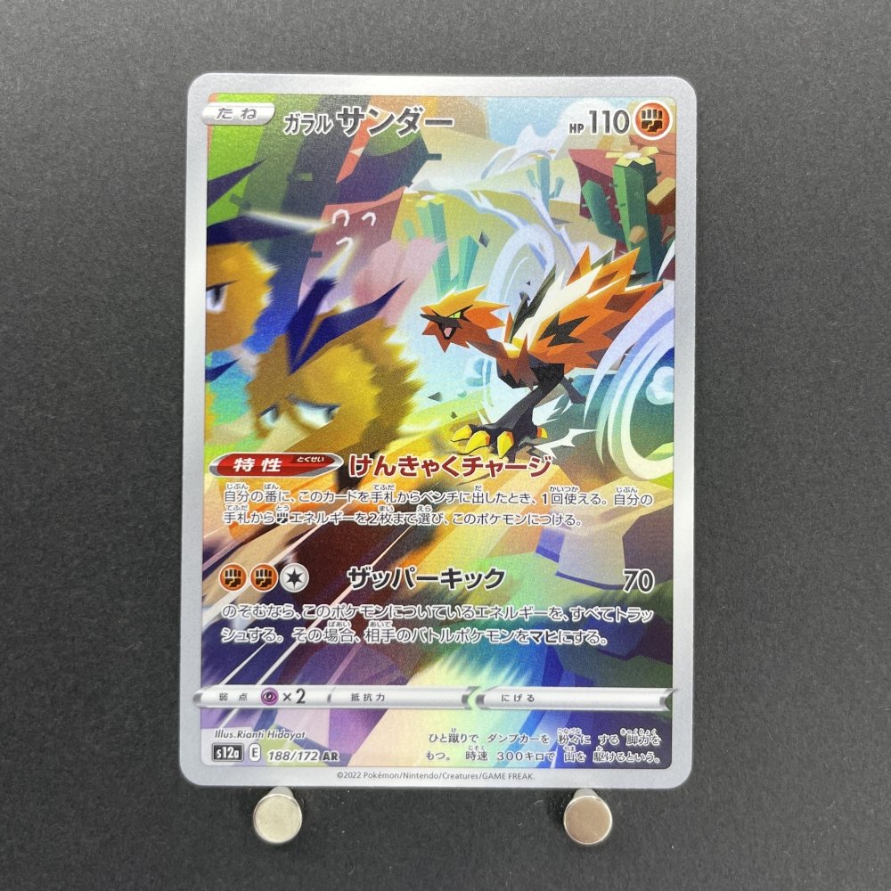Galarian Zapdos AR 188/172 Pokemon card VSTAR Universe s12a (1.NM) - JariseStore