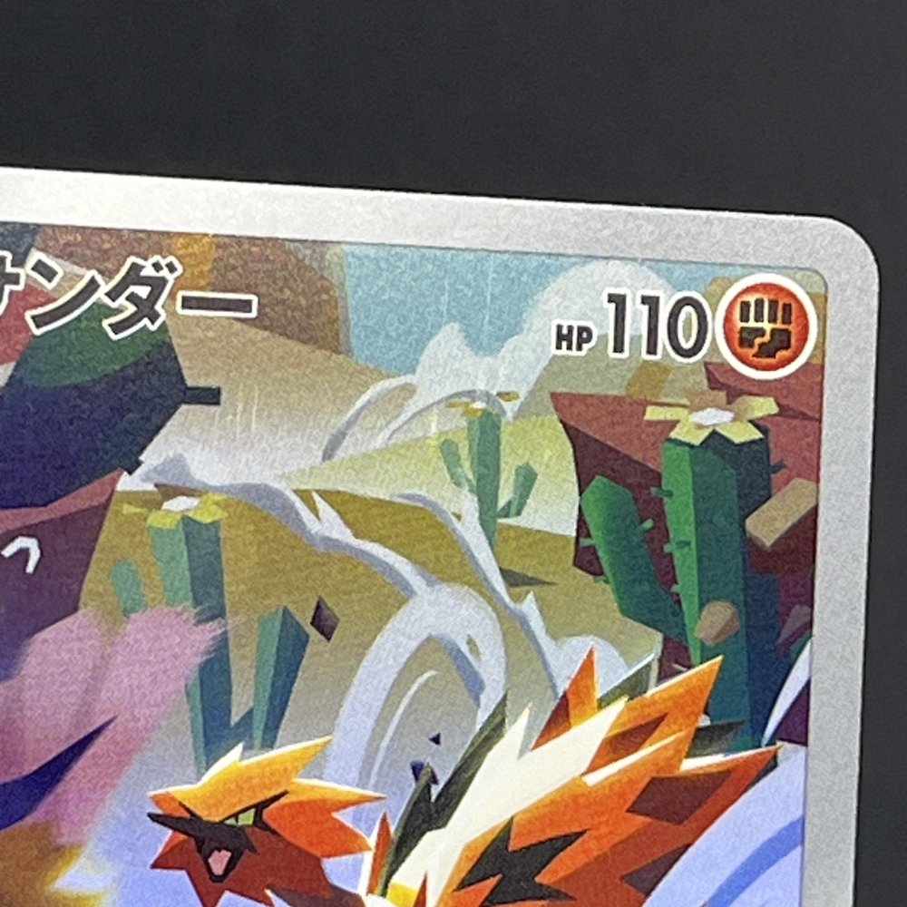 Galarian Zapdos AR 188/172 Pokemon card VSTAR Universe s12a (1.NM) - JariseStore
