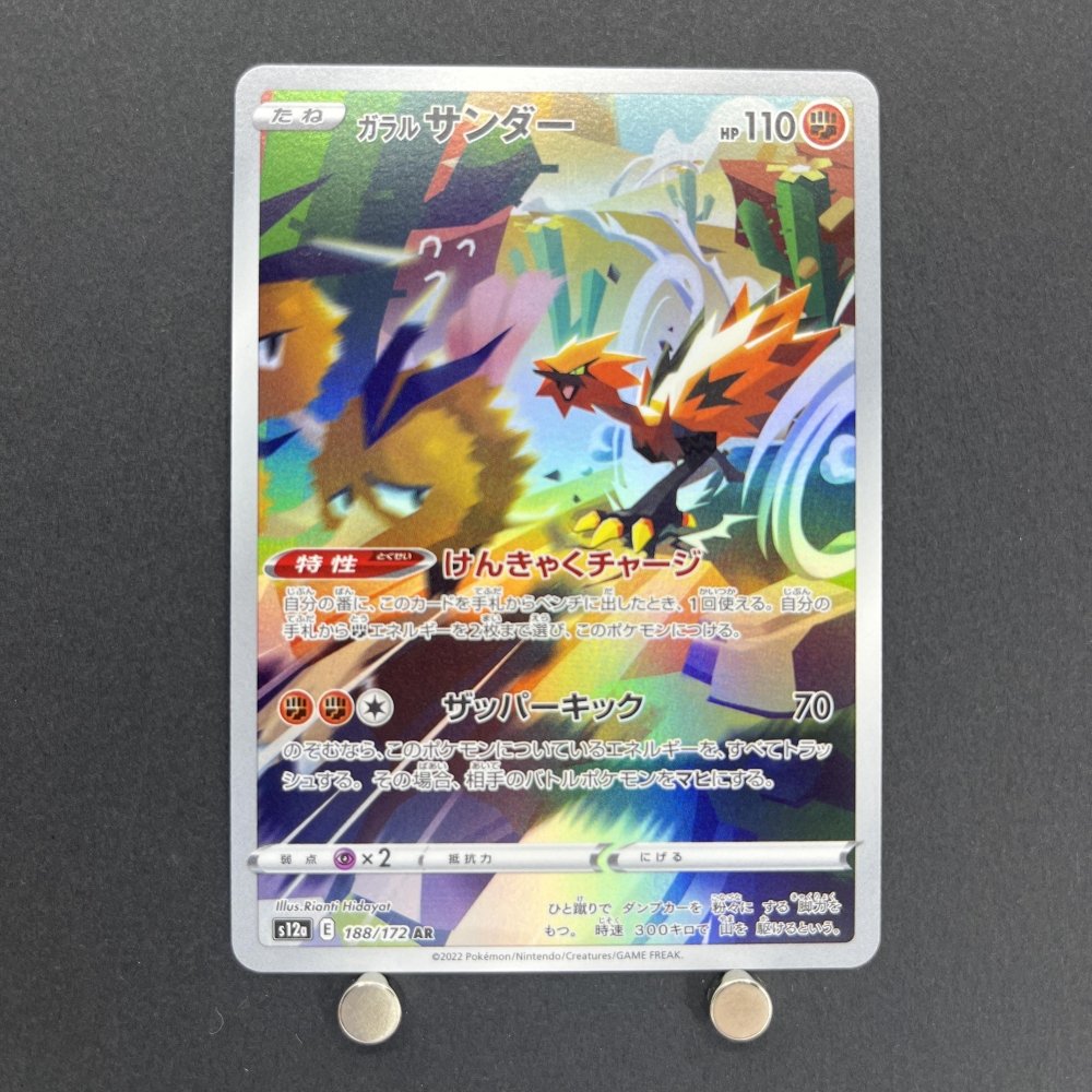 Galarian Zapdos AR 188/172 Pokemon card VSTAR Universe s12a (1.NM) - JariseStore