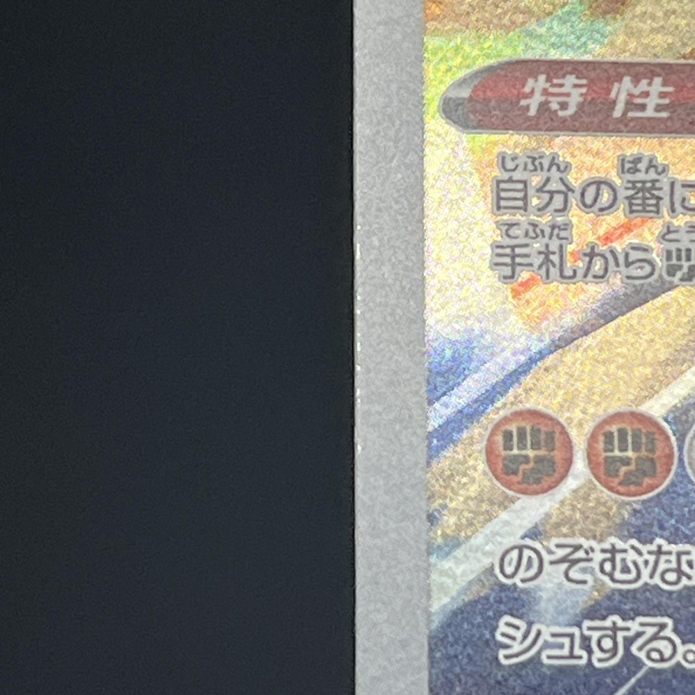 Galarian Zapdos AR 188/172 Pokemon card VSTAR Universe s12a (1.NM) - JariseStore