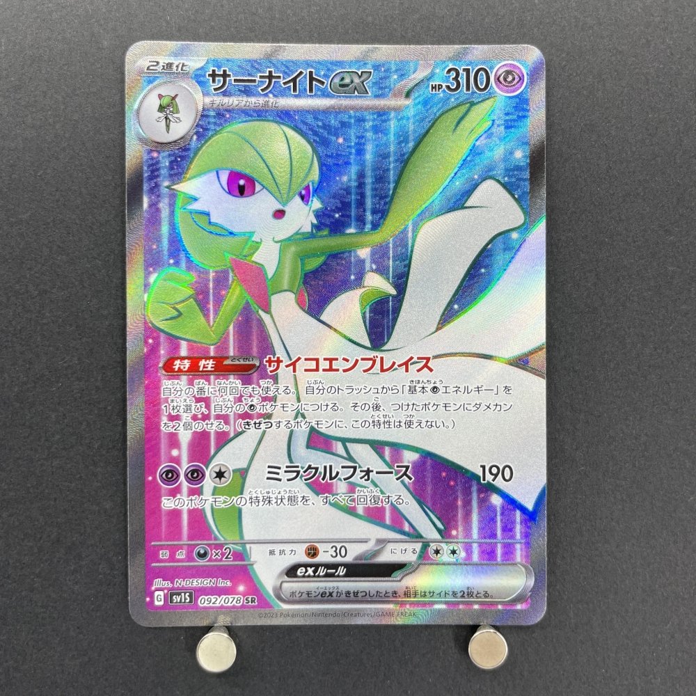 Gardevoir ex SR 092/078 Pokemon card Scarlet ex sv1s (1.NM) - JariseStore