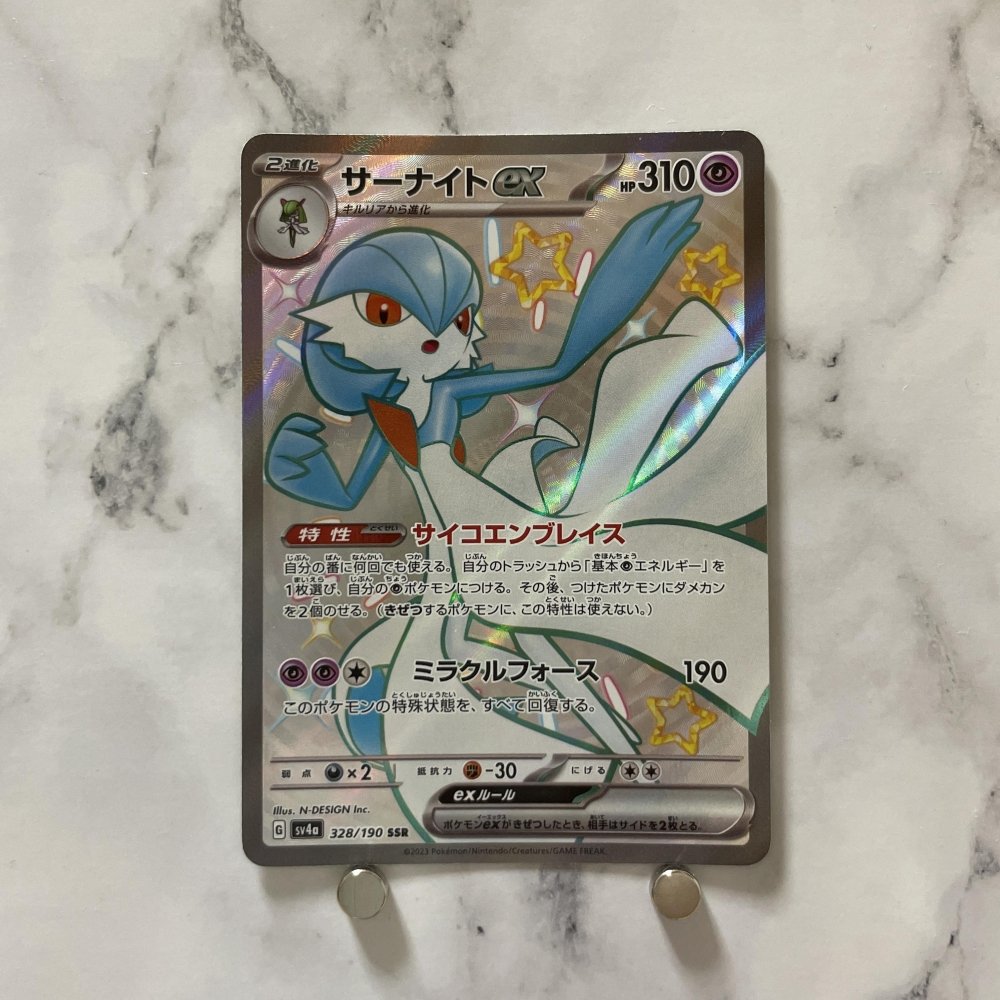 Gardevoir ex SSR 328/190 Pokemon card Shiny Treasure ex sv4a (1.NM) - JariseStore