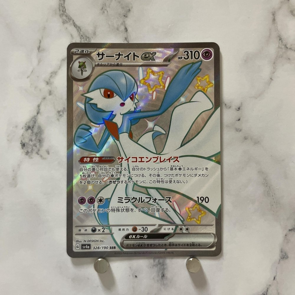 Gardevoir ex SSR 328/190 Pokemon card Shiny Treasure ex sv4a (1.NM) - JariseStore