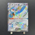 Gardevoir ex SSR 328/190 Pokemon card Shiny Treasure ex sv4a (1.NM) - JariseStore