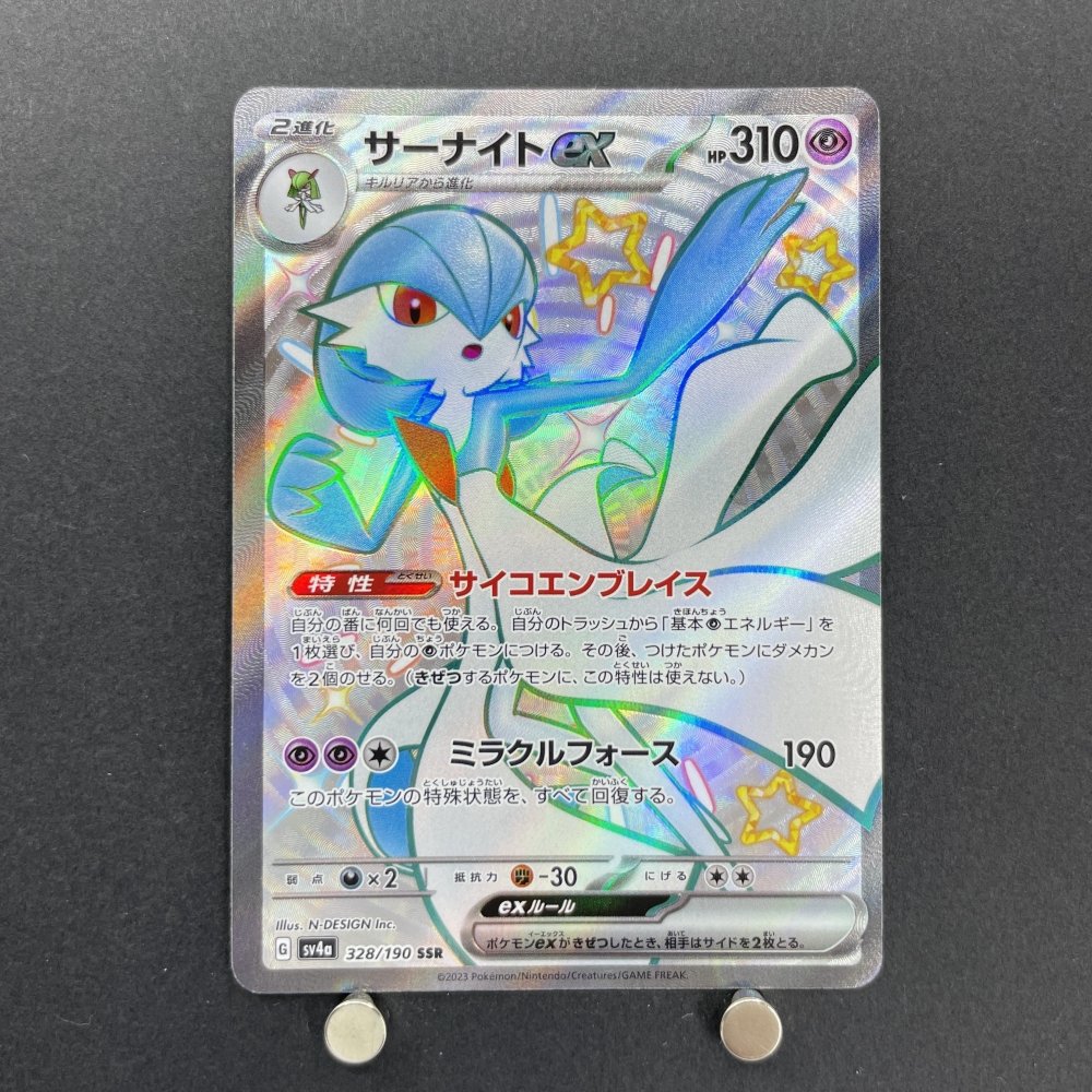 Gardevoir ex SSR 328/190 Pokemon card Shiny Treasure ex sv4a (1.NM) - JariseStore