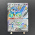 Gardevoir ex SSR 328/190 Pokemon card Shiny Treasure ex sv4a (1.NM) - JariseStore