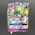 Gardevoir GX RR 092/150 Pokemon card GX Ultra Shiny sm8b (1.NM) - JariseStore