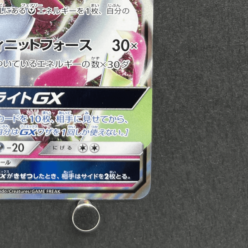 Gardevoir GX RR 092/150 Pokemon card GX Ultra Shiny sm8b (1.NM) - JariseStore