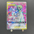 Gardevoir & Sylveon - GX SR 060/055 Pokemon card Night Unison sm9a (1.NM) - JariseStore