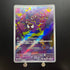 Gastly AR 080/071 Pokemon Card Wild Force sv5k Japanese (2.LP) - JariseStore